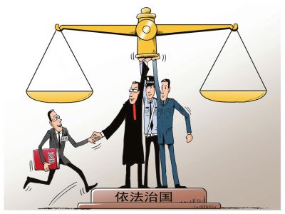 深化律師制度改革 內(nèi)生的法治推動(dòng)力