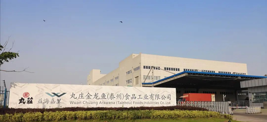 金龍魚集團再獲國際認可 丸莊醬油工廠順利通過AIB審核，強化食品安全與營養(yǎng)戰(zhàn)略布局