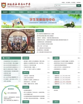 海安中學喜獲殊榮 成功入選首批“全國健康學校建設單位”，食品安全與營養咨詢成亮點