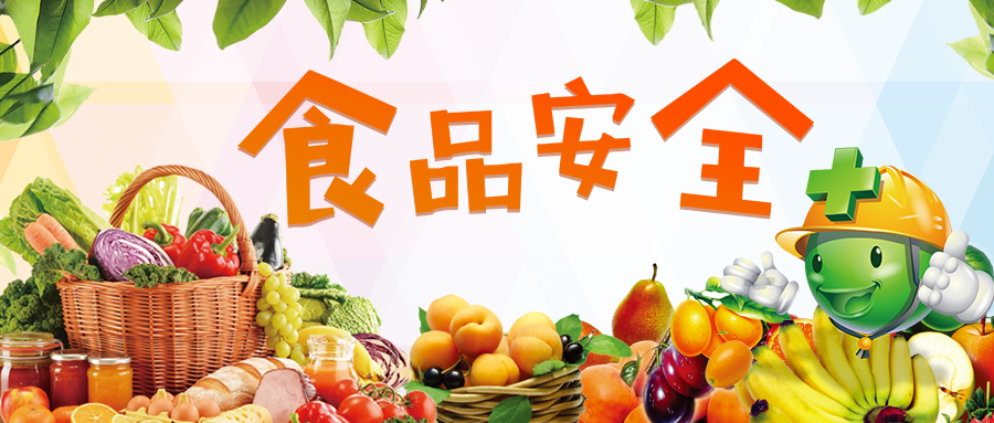 雨花區(qū)'三考'期間食品安全與營養(yǎng)健康溫馨提示